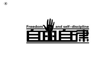 关于廉洁自律心得体会7篇