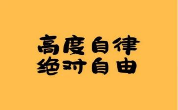 自律部的工作计划5篇