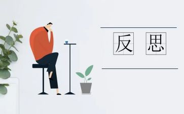 自省作文作文5篇