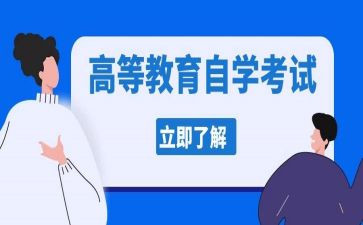 自学考试鉴定表自我鉴定参考6篇