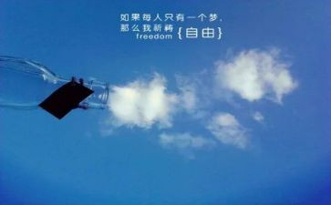 给我自由作文6篇