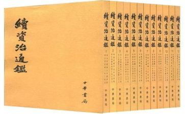 《资治通鉴》的读后感7篇