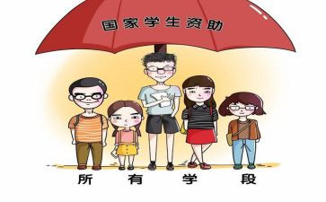 中学资助自查报告6篇