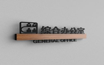 综合办公室周工作总结精选7篇