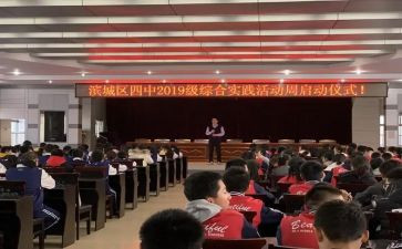 综合周工作总结7篇
