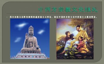宗教科工作计划参考7篇