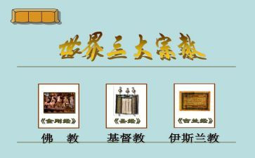 村的宗教工作总结6篇