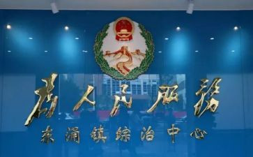 社区综治工作个人工作计划5篇