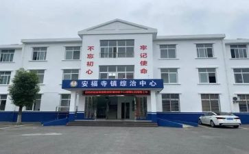 局2024综治工作总结报告5篇