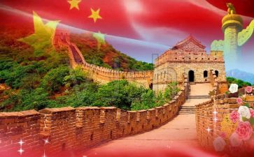 我和祖国,作文精选6篇