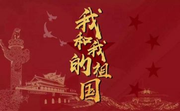 作文我的祖国300字5篇