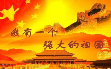 有关祖国的演讲稿优质5篇