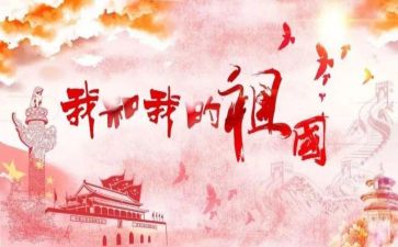祖国的演讲稿精选7篇