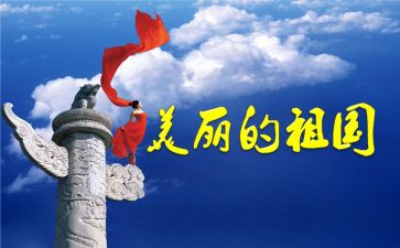 2024年我和我的祖国演讲稿最新8篇