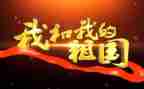 祖国在我心中演讲稿800字7篇