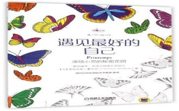 《做最好的自己》读后感800字5篇
