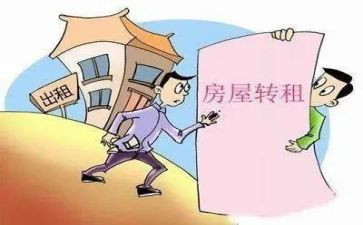 房屋最新租赁合同8篇