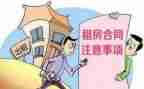 安全租赁合同优秀5篇
