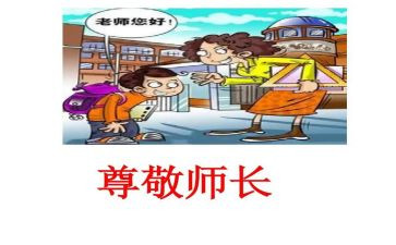 尊敬演讲稿7篇