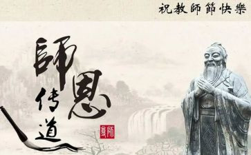 孝亲尊师的演讲稿8篇