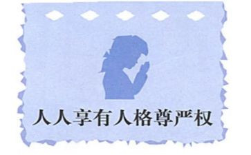有尊严的作文最新8篇