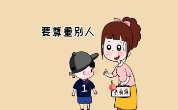 尊重作文500字5篇