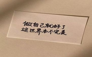 做更好自己的作文精选6篇