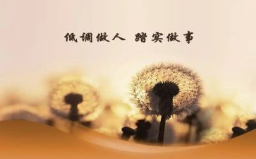 做人要——作文7篇