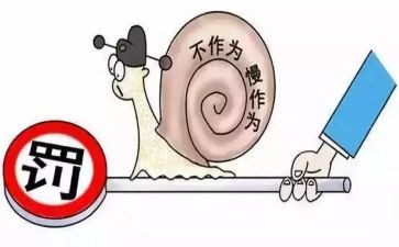 敢担当勇作为心得体会5篇