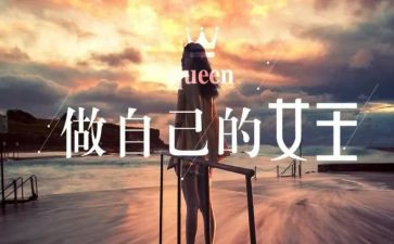 做我自己演讲稿5篇
