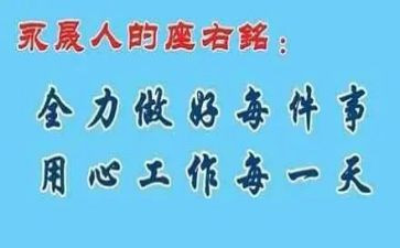 我的座右铭500字作文7篇