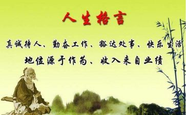 我的座右铭作文800字5篇