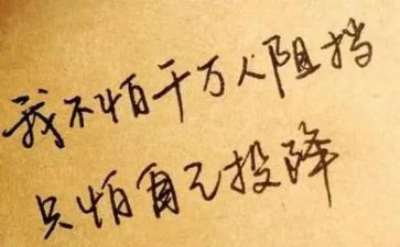 我的座右铭优秀作文8篇