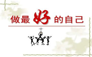 读《做最好的家长》读后感6篇